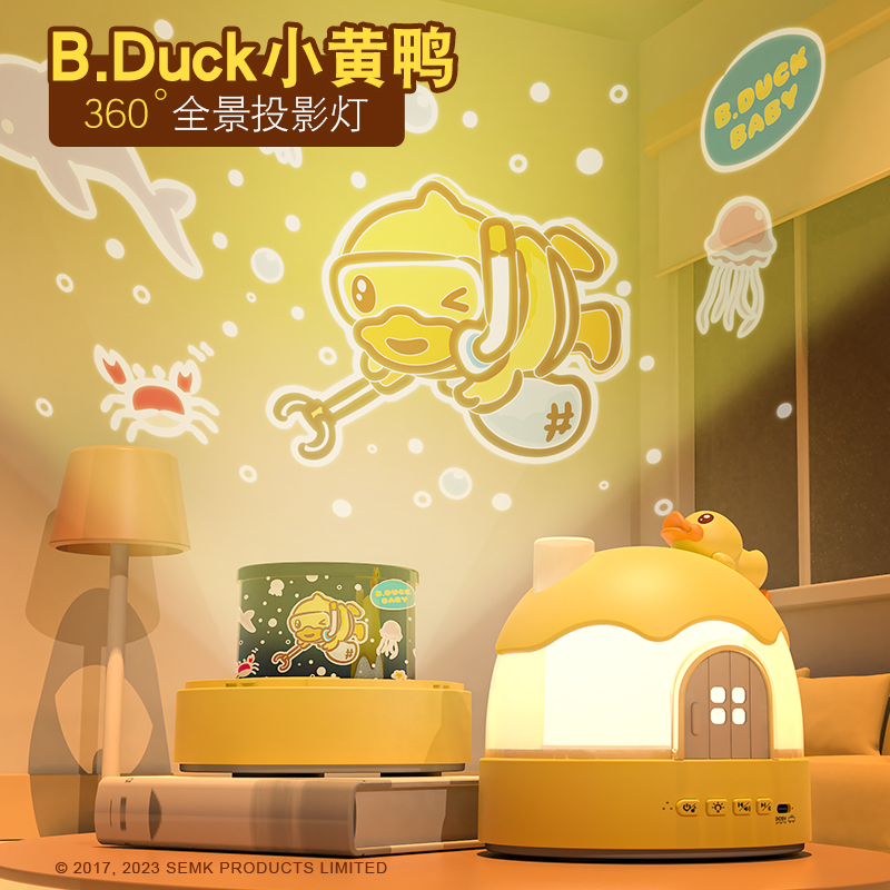 小黄鸭投影灯儿童星空灯女生送女友女童儿童生日礼物音乐盒玩具