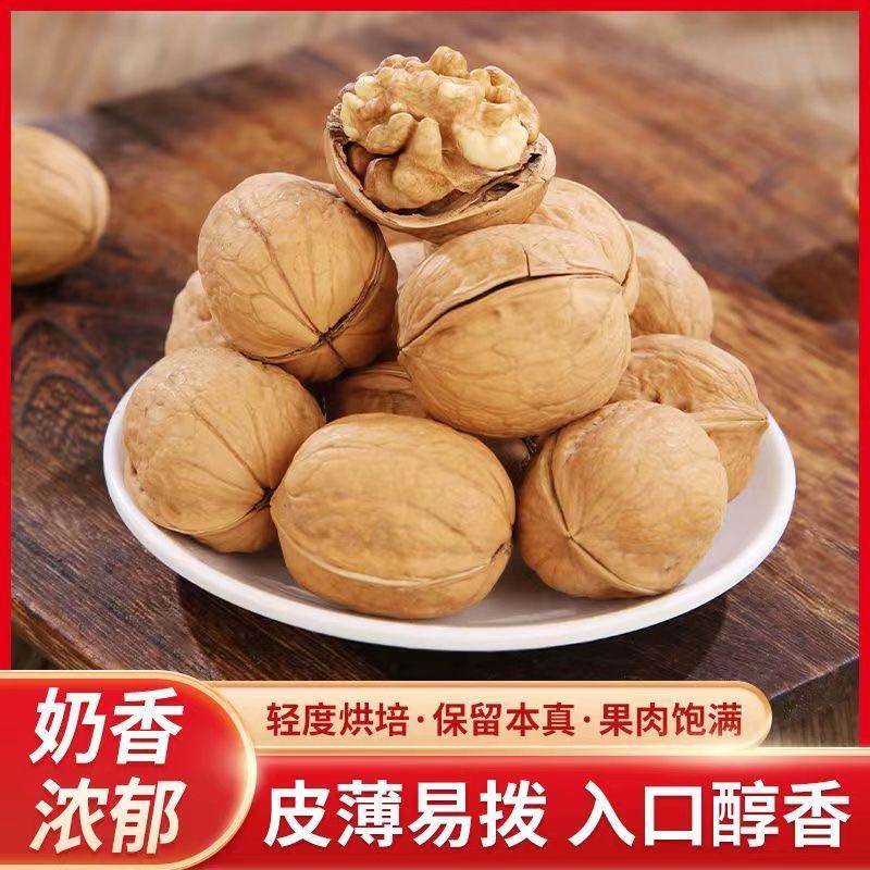 （坏果包赔）新疆奶油核桃2斤