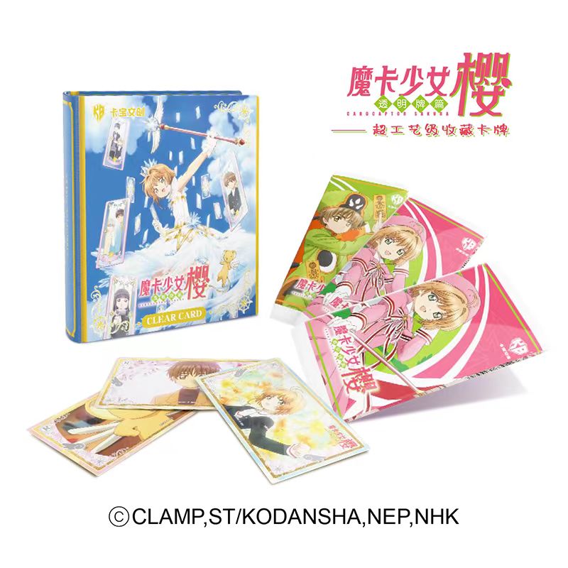 【宠粉】魔卡少女樱-透明牌篇 卡牌盲盒 收藏卡牌（代拆）
