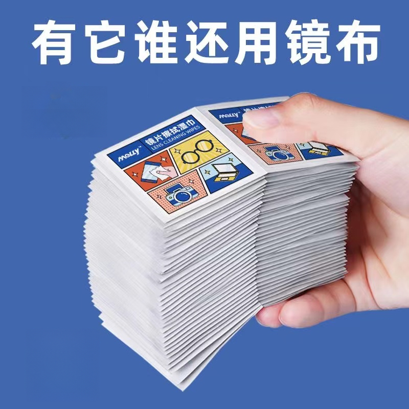 擦眼镜防雾湿巾纸眼镜布擦拭镜片手机屏幕纸巾神器一次性清洁湿巾