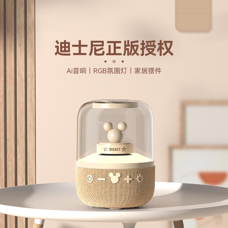 迪士尼联名智能AI布艺透明蓝牙音箱无线小夜灯低音炮音响钢炮音响