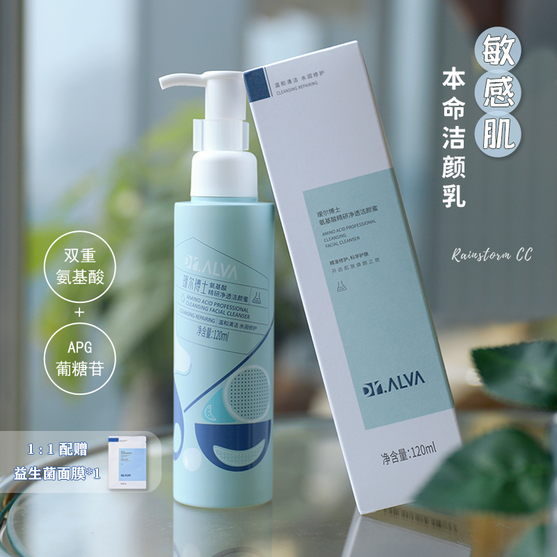 瑷|尔博士精研净透洁颜蜜氨基酸洗面奶120ml 温和清洁