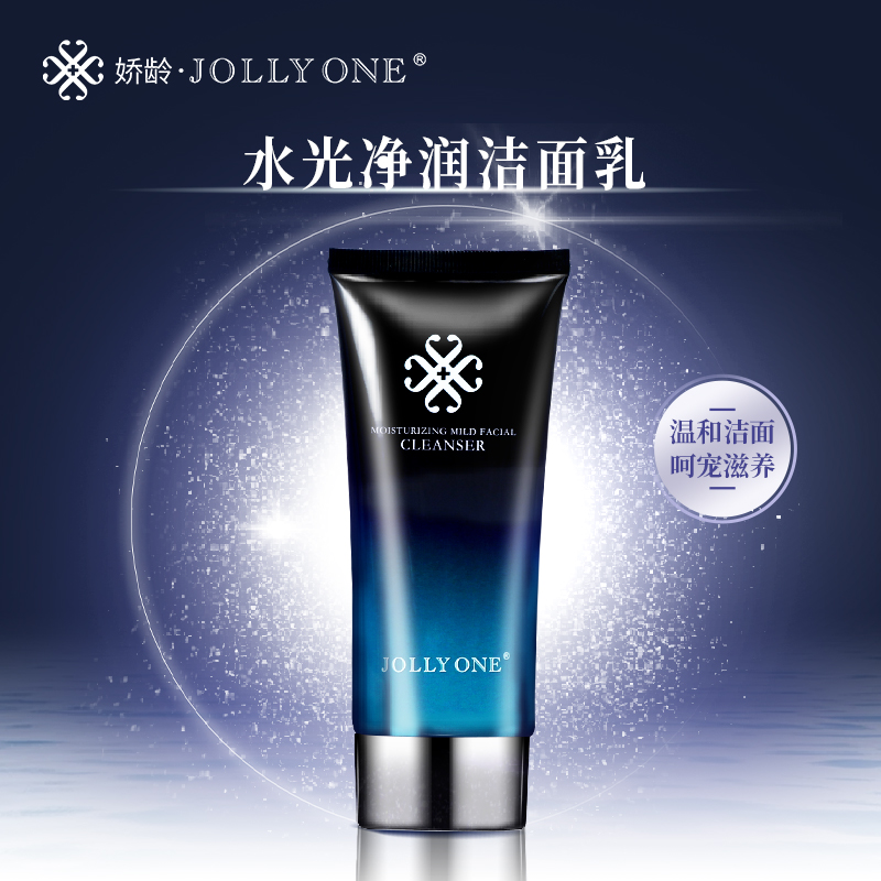 JOLLYONE水光净润洁面乳