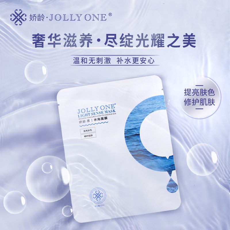 JOLLYONE水光面膜