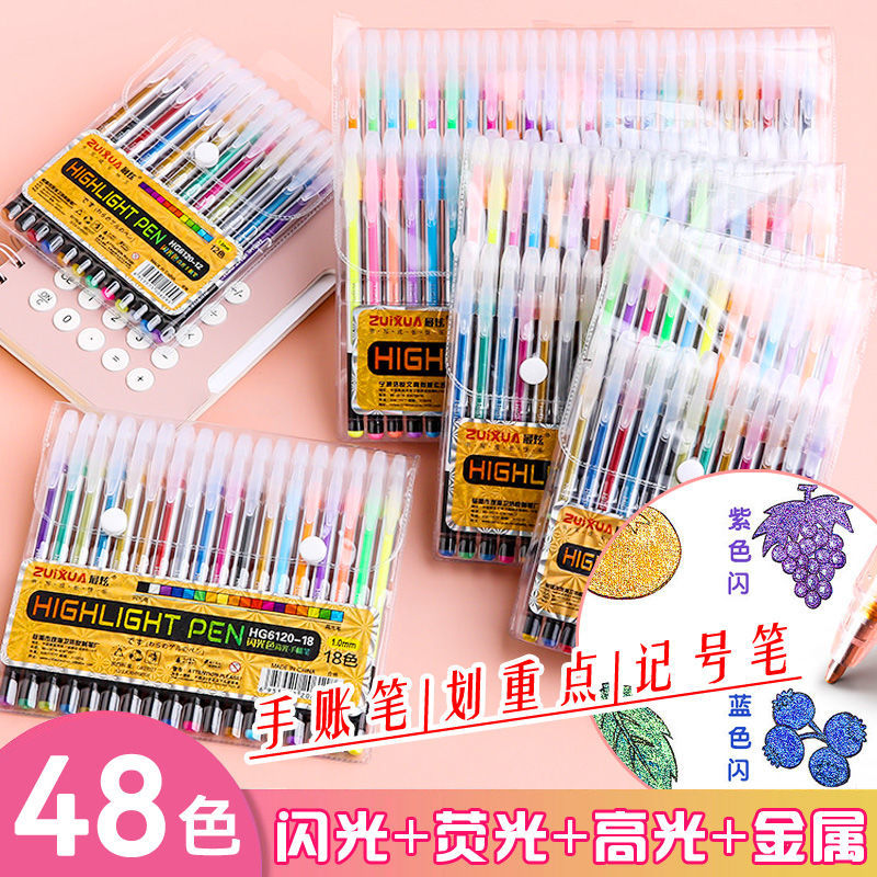 荧光笔重点标记笔儿童闪光啫喱笔彩笔学生做笔记专用记号笔手账笔