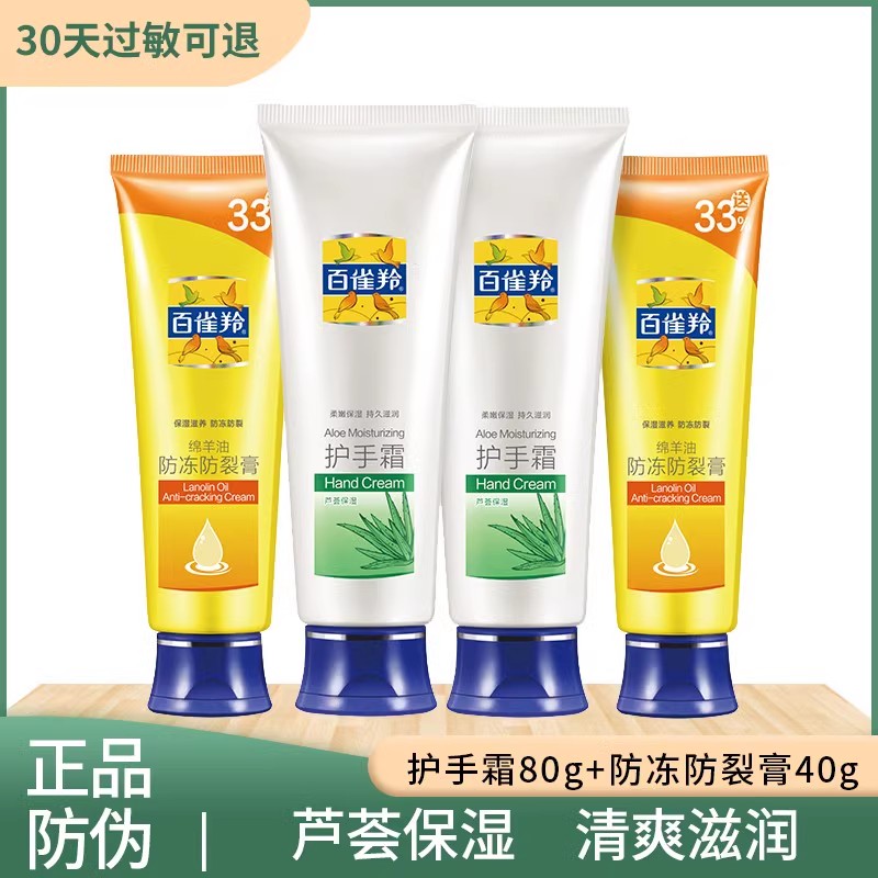 百雀羚护手霜滋润保湿补水国货小支便携装防冻干裂官方旗舰正品女