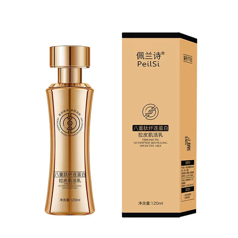 佩兰诗八重肽纤连蛋白拉皮肌活乳