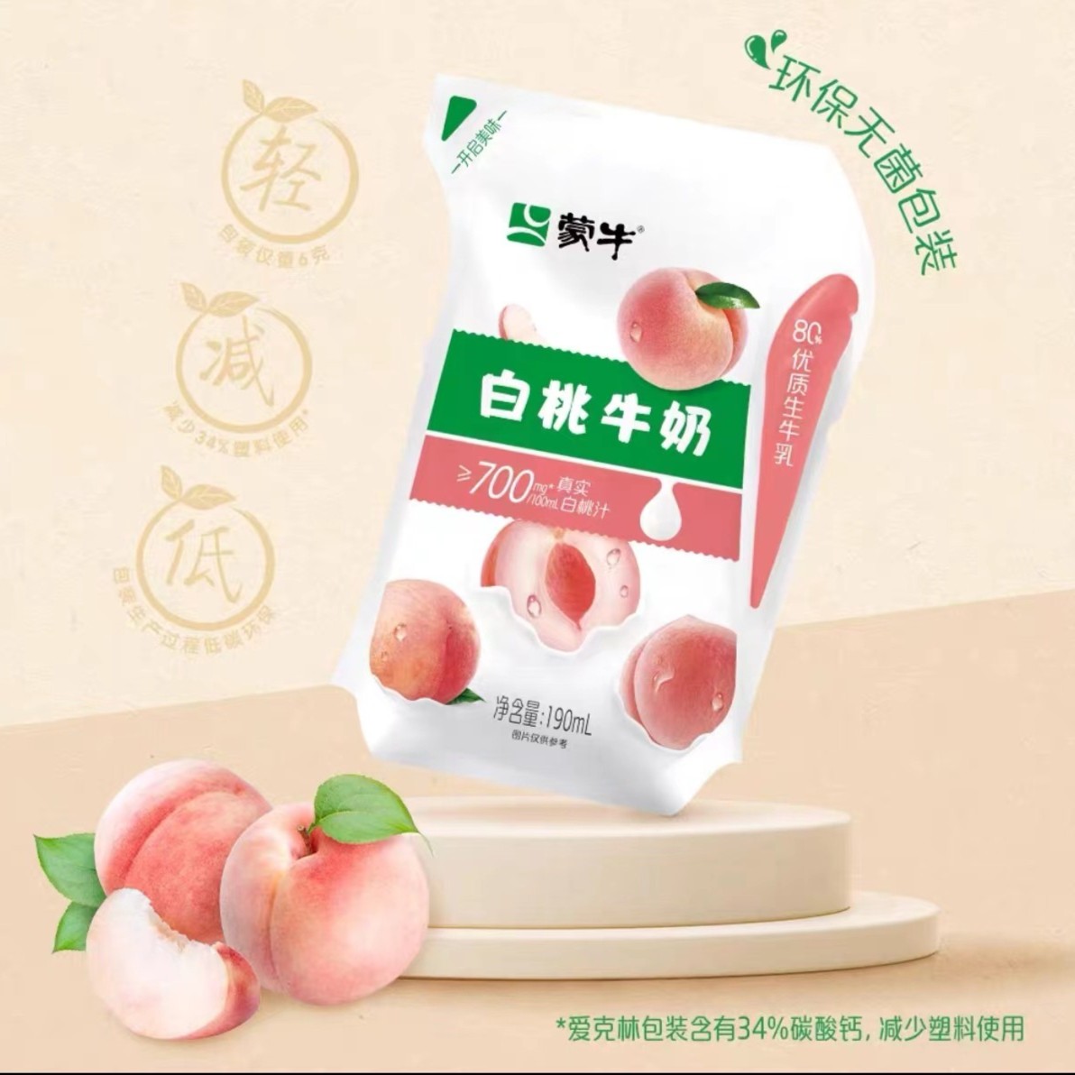 蒙牛 精选牧场 浓牛奶190ml*16袋 保质期60天阳光牧场优质奶源HD