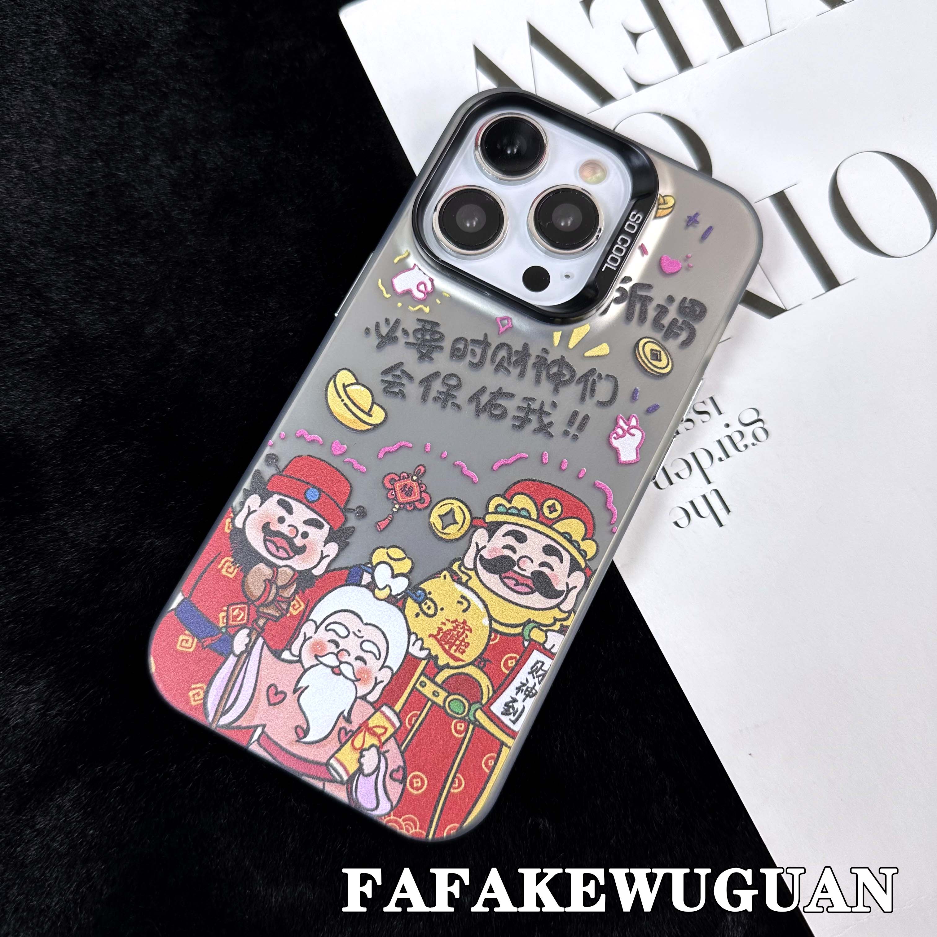 适用苹果15INS可爱新年财神彩银黑色手机壳iphone15pro/14pro