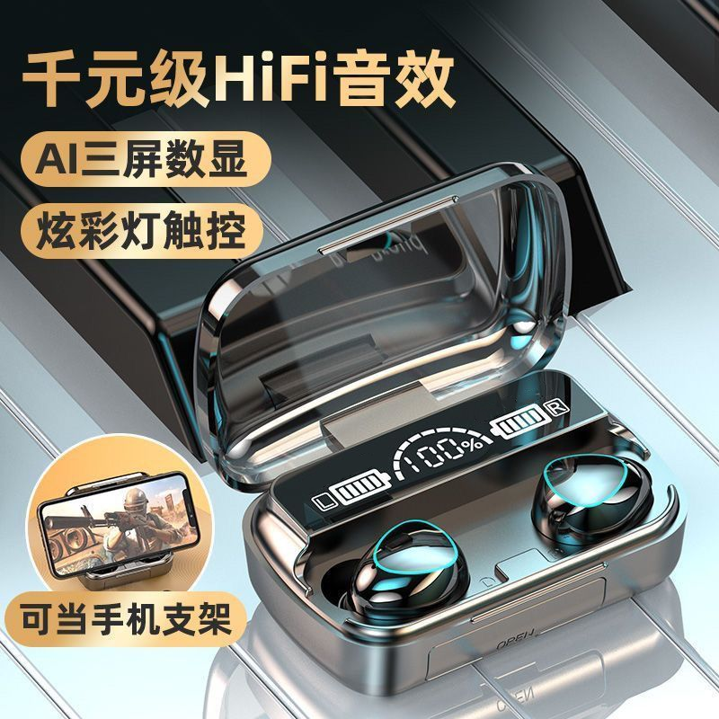 2023新款可充电无线蓝牙耳机长续航降噪苹果OPPO华为vivo小米通用
