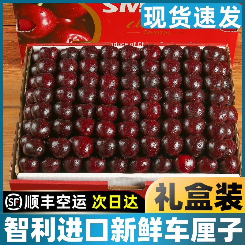 【顺丰包邮】智利车厘子桑提娜2-5斤礼盒装新鲜水果当季黑樱桃