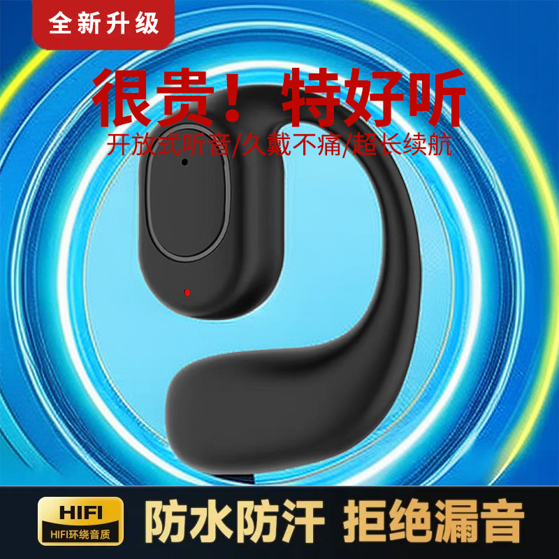 2023新款无线蓝牙耳机气传导跑步适用华为手机通用超长续航耳挂式