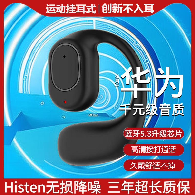 无线蓝牙耳机新品运动苹果OPPO华为vivo小米手机通用迷你不入耳式