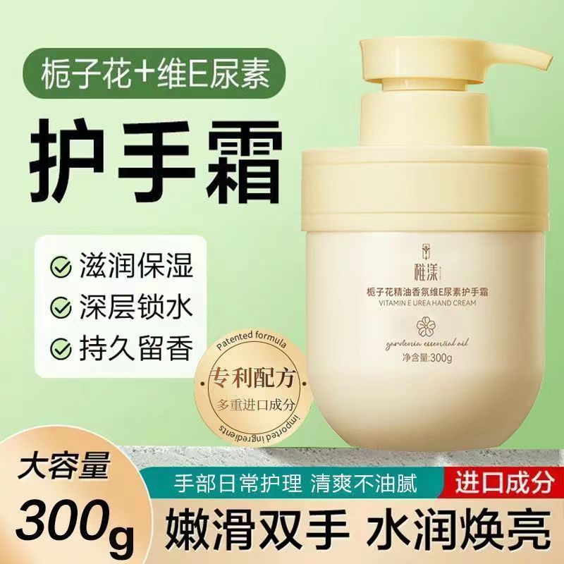栀子花精油香氛维E尿素护手霜破损联系客服非背心吊带