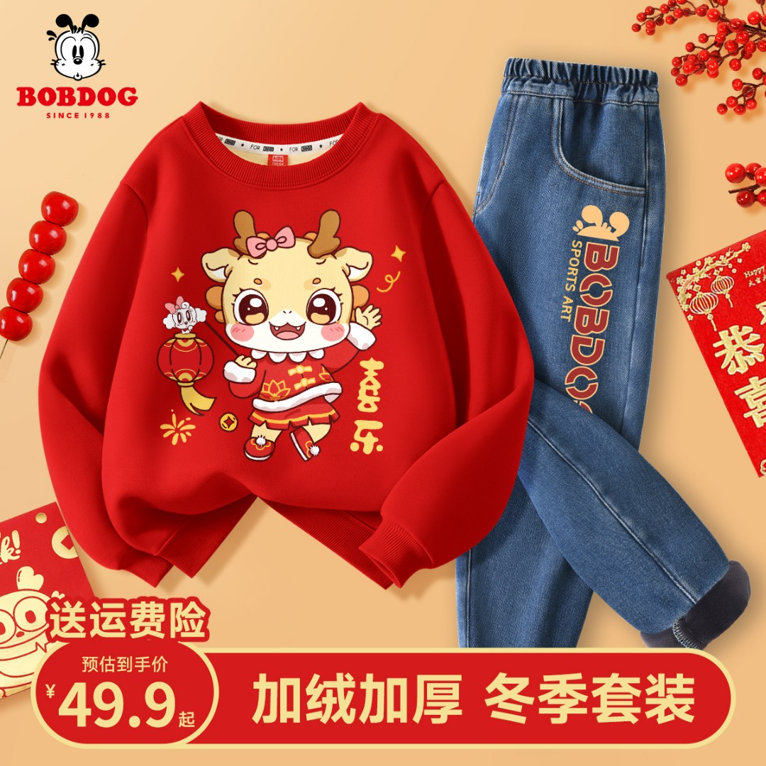 巴布豆女童新年套装拜年服2024新款冬装国潮卫衣喜庆红色男童衣服