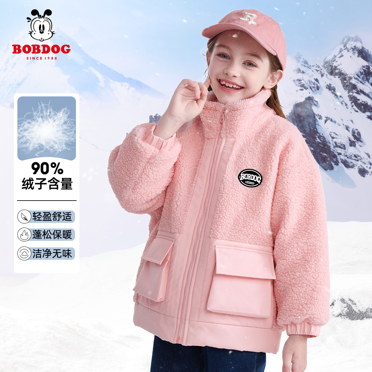 巴布豆女童羽绒服2024新款加厚冬季男童上衣童装儿童保暖冬装外套