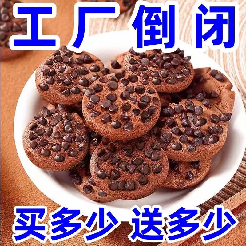 【整箱100大包】巧克力豆曲奇饼干巧克力曲奇网红小零食整箱批发