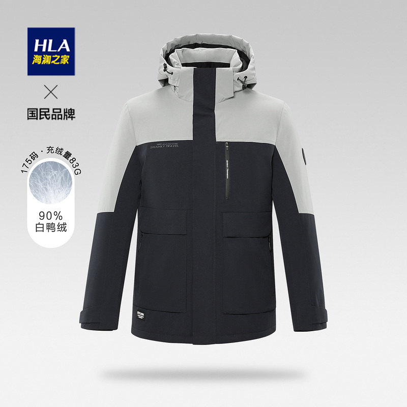HLA/海澜之家经典休闲撞色拼接连帽防风舒适保暖白鸭绒羽绒服男
