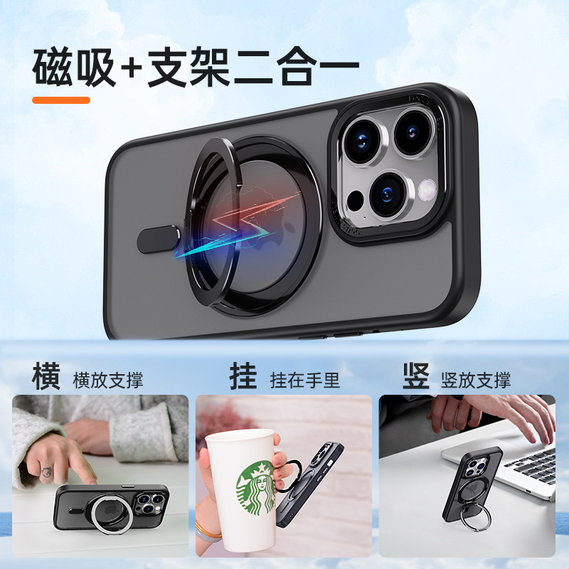 磁吸旋转支架苹果15pro磨砂手机壳iPhone14promax肤感13pro保护套