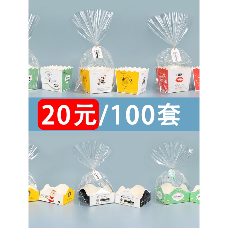 包邮餐包包装袋餐包盒面包袋烘焙食品包装饼干西点面包纸托100套