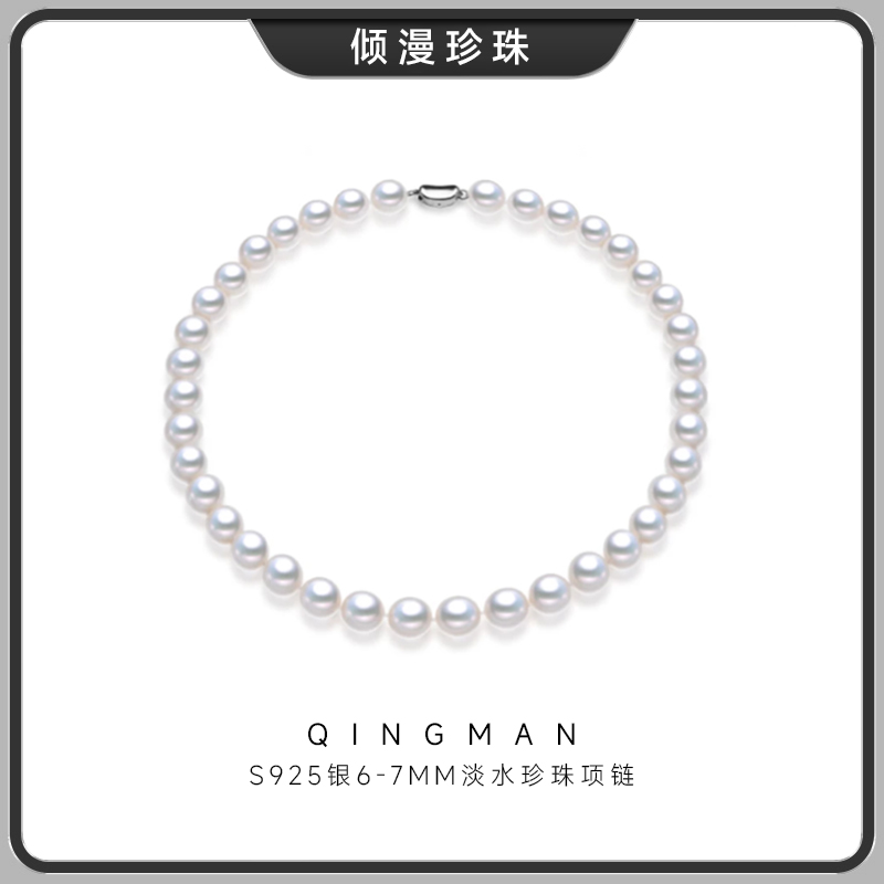 链子925银 【小霸王项链】6-7mm淡水元宝扣锁骨链项链XL80014SY