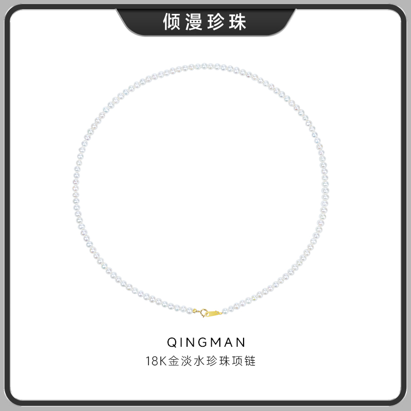 链子925银 【经典小米珠项链】3.5-4mm圆形淡水项链XL80032Y