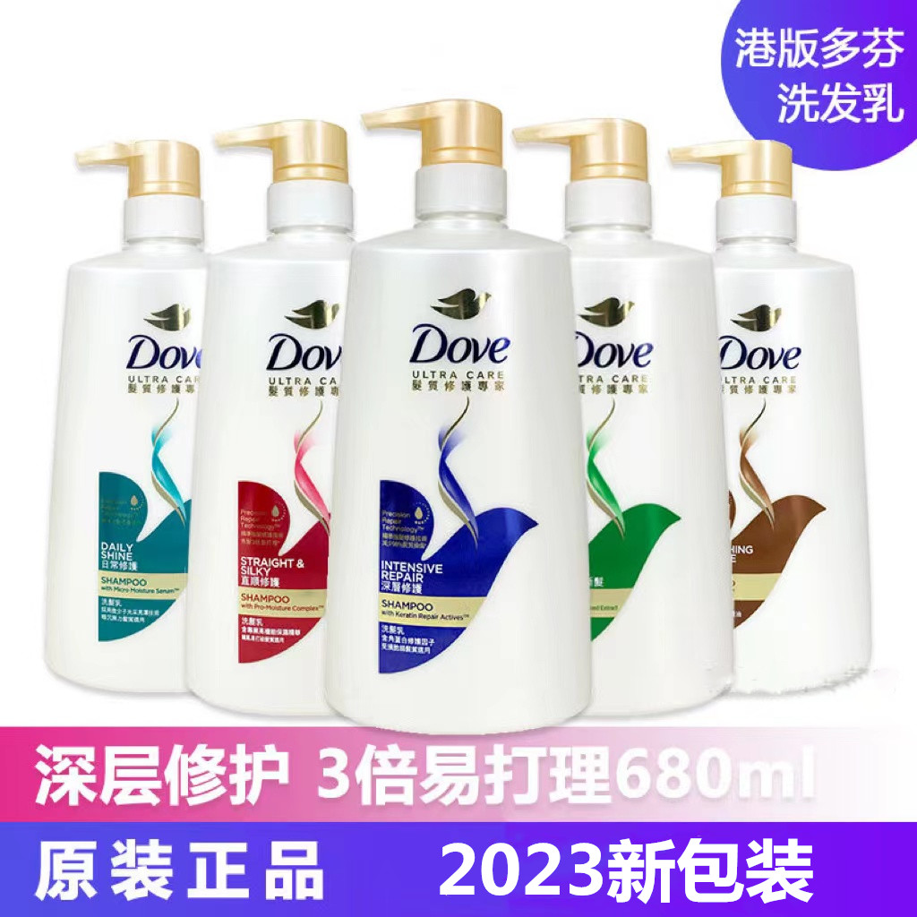 正品港版多芬洗发水控油去屑干枯毛躁柔顺持久留香洗发乳止痒滋养