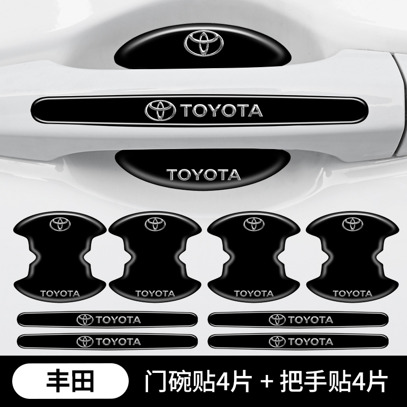 适用丰田卡罗拉锐放汽车内用品改装饰配件门把手贴门碗膜保护防护
