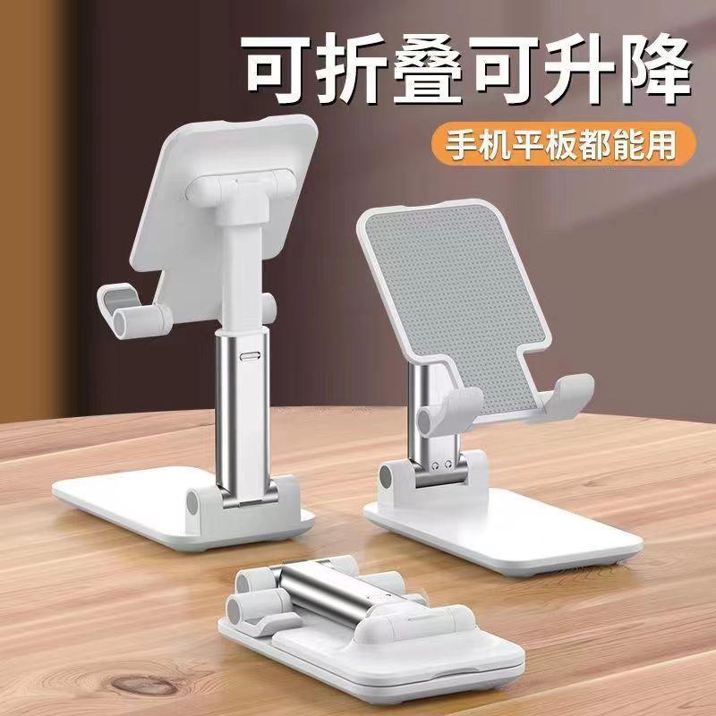 一元福利桌面多功能升降支架懒人便携ipad可折叠直播手机支架网红