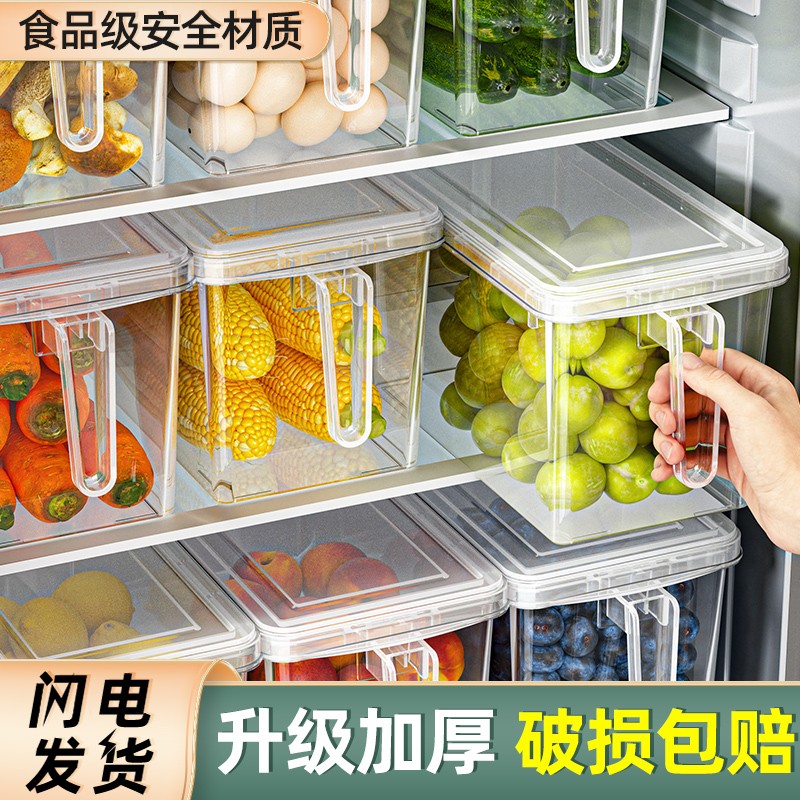 冰箱冷冻室保鲜盒食品级专用肉类双开门带盖密封收纳盒冰柜储藏盒