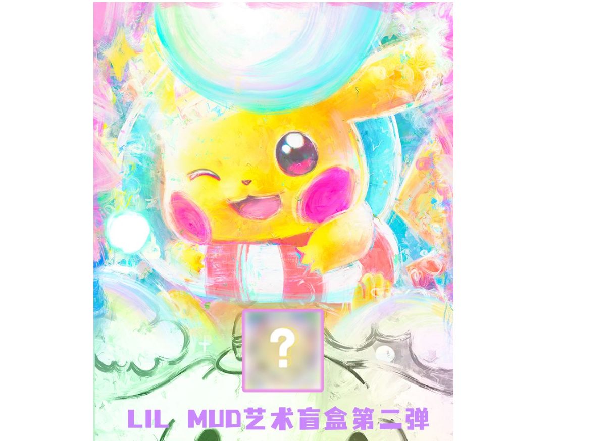 TiAmo 艺术家系列盲盒第二弹（盲盒产品 默认代拆）