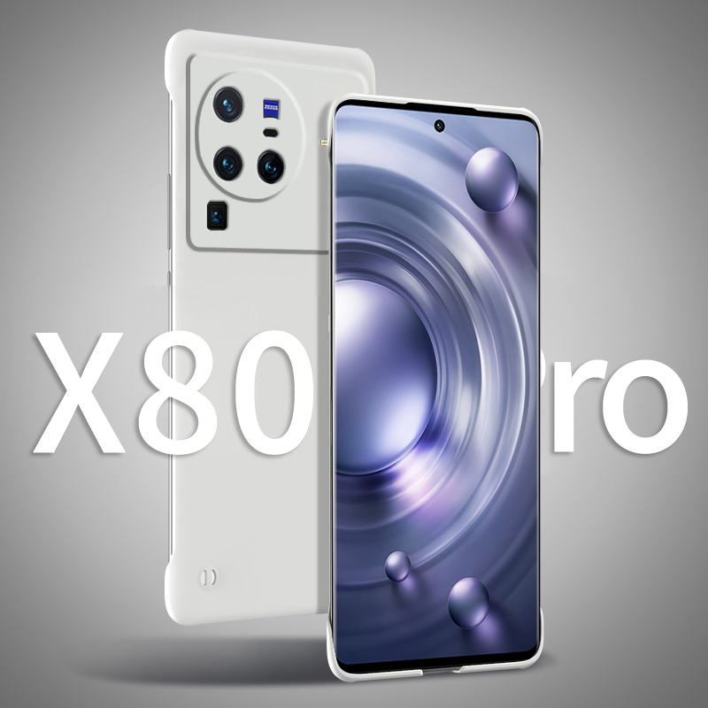 vivo X80 Pro无边框散热防摔保护壳【防指纹手汗+裸机手感】