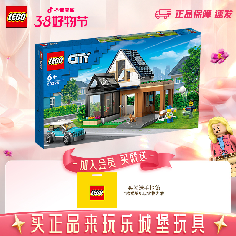 LEGO乐高城市系列 60389汽车改装维修站 拼搭积木