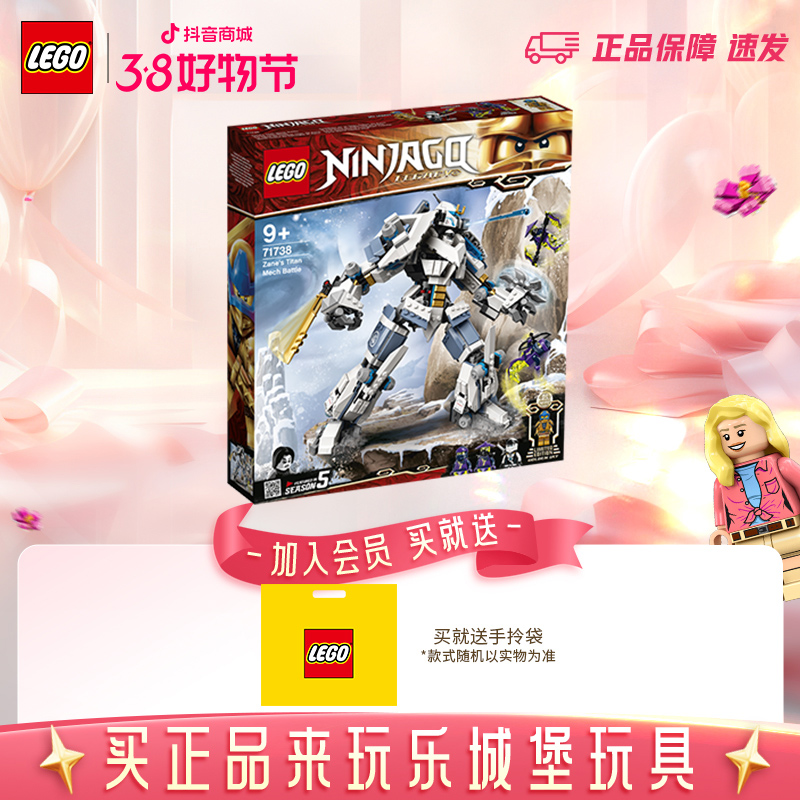 LEGO乐高 幻影忍者系列71738 赞的泰坦机甲拼搭积木儿童男孩玩具