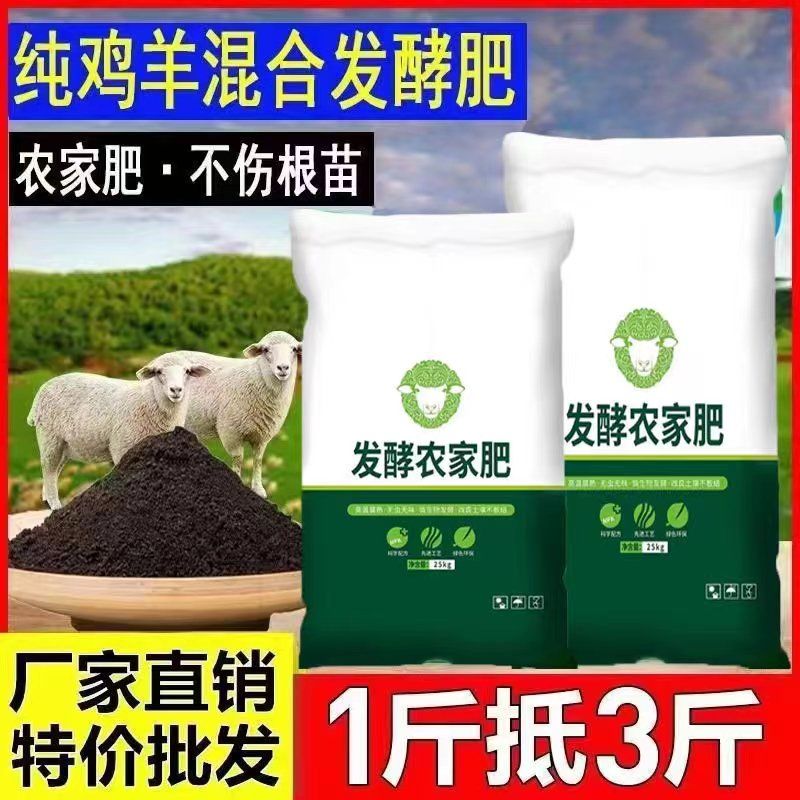羊粪发酵天然种花卉果蔬菜基肥追肥无异味纯羊粪通用有机肥无毒