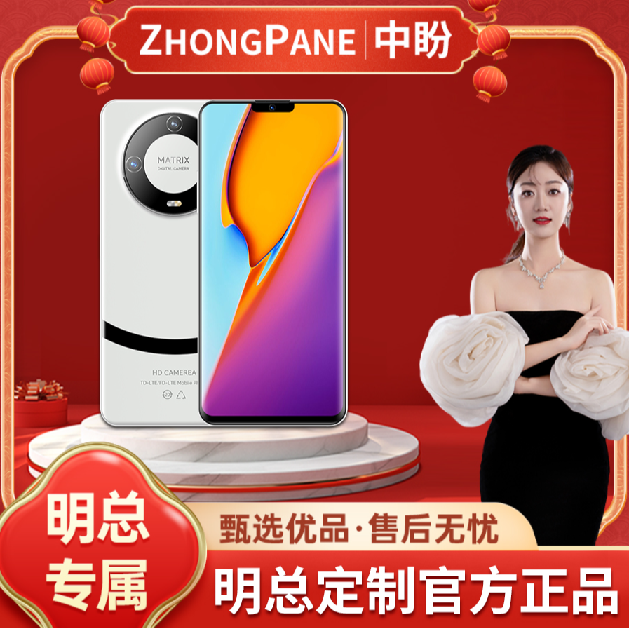 【明总专属】全新智能商务高端智能手机全网通