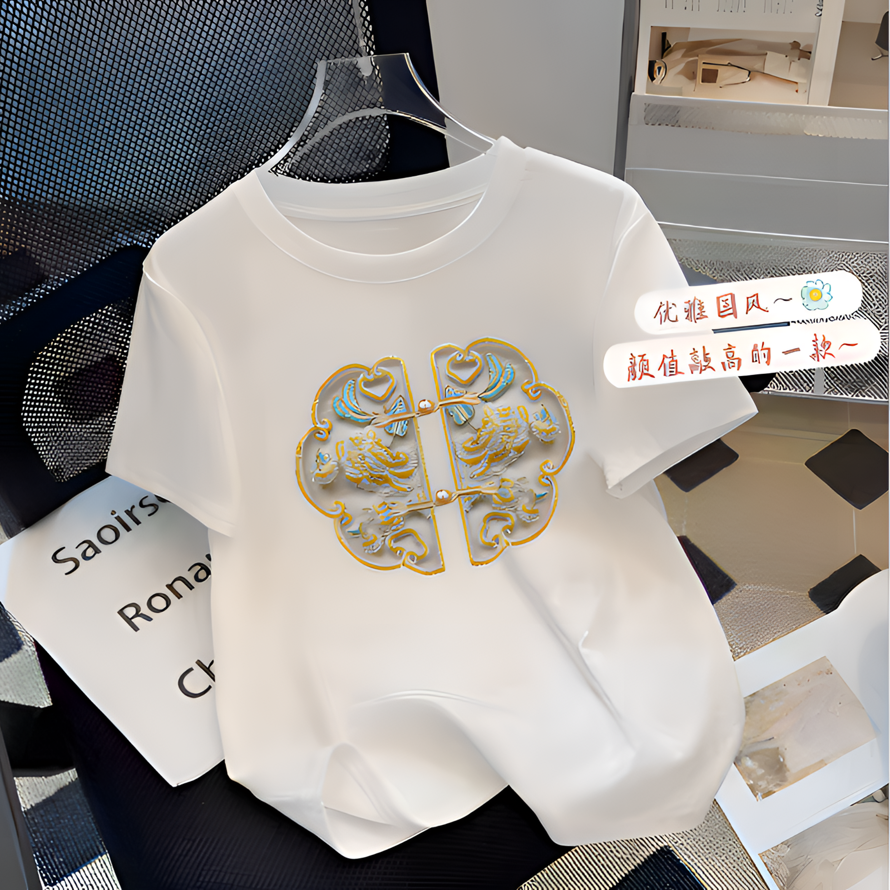 T恤非刺绣2024新款百搭白色圆领夏季T恤男女同款印花国风--05白色