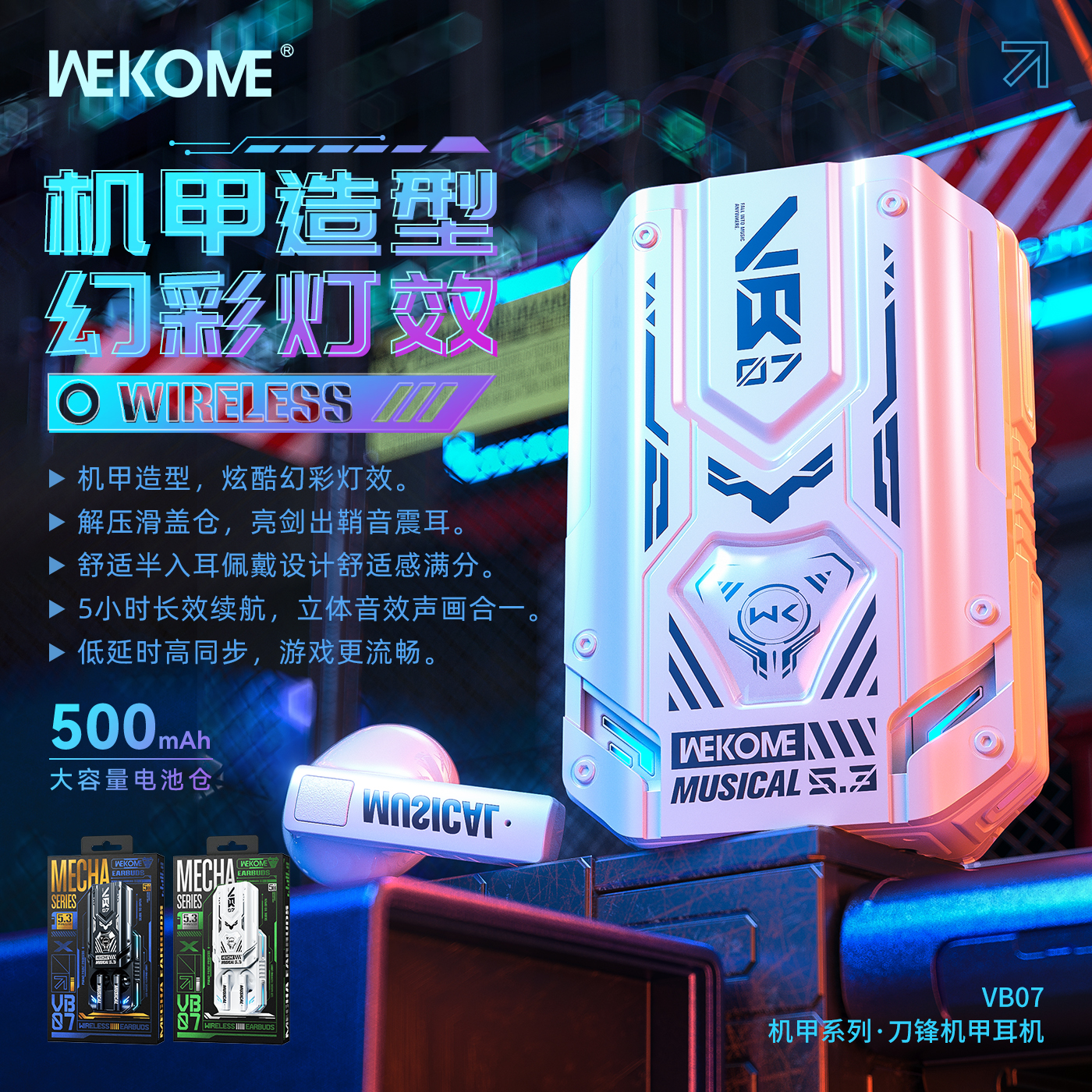 WEKOME蓝牙耳机VB07无线运动电竞滑盖式高音质降噪长续航iphone15