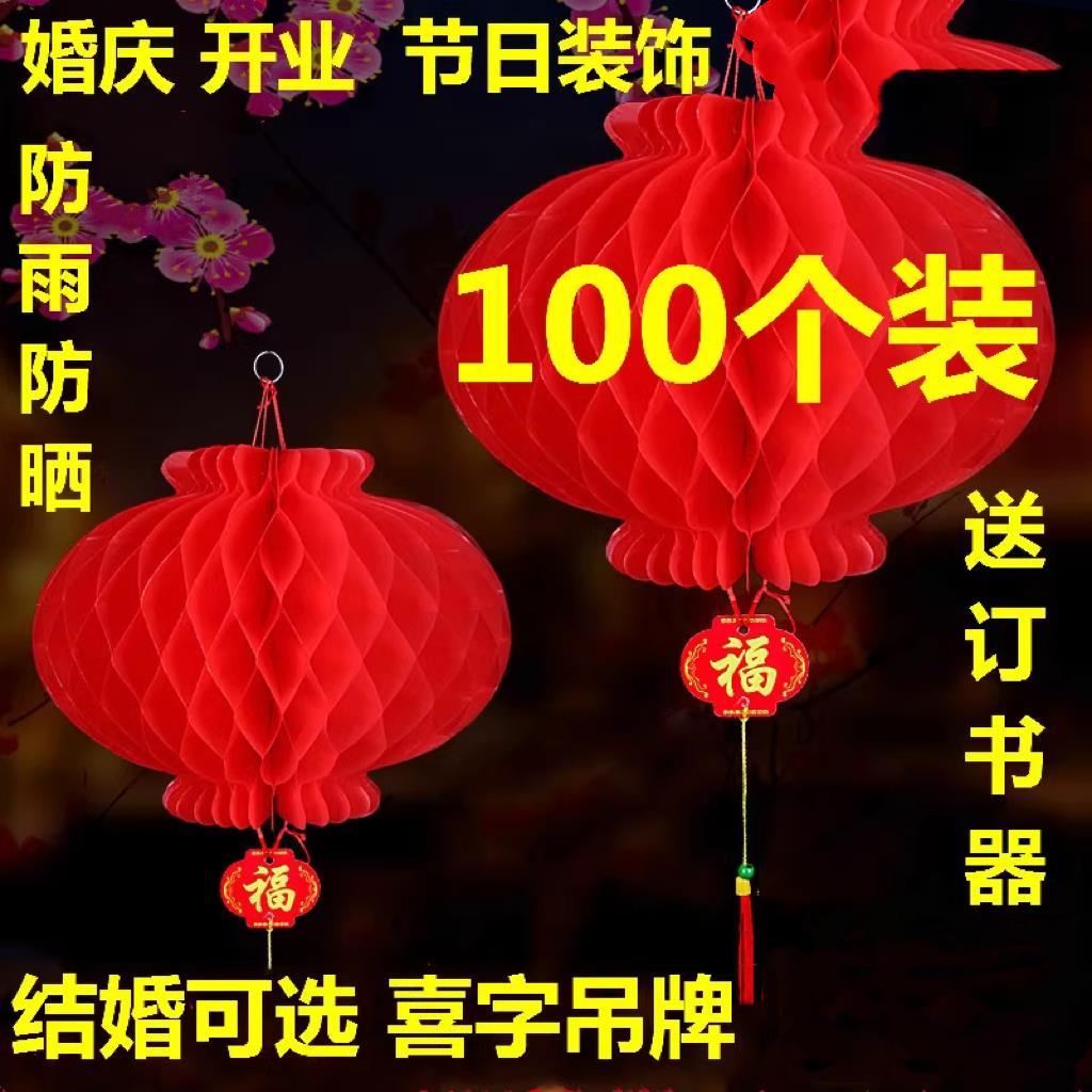 小红灯笼挂饰结婚新年春节喜庆大红灯笼开业装饰场景布置小纸灯笼