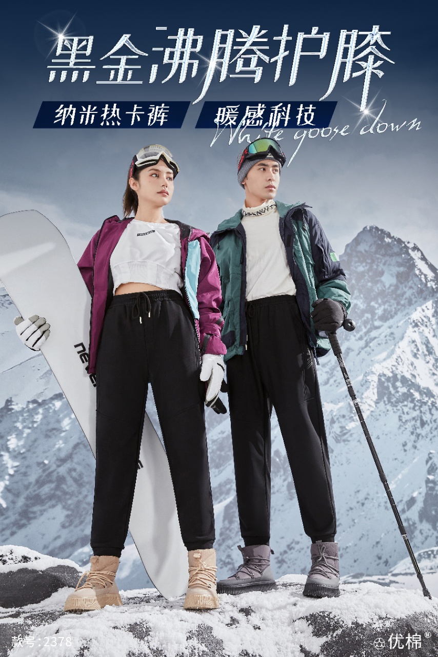 纳米热卡裤保暖百搭休闲裤2378