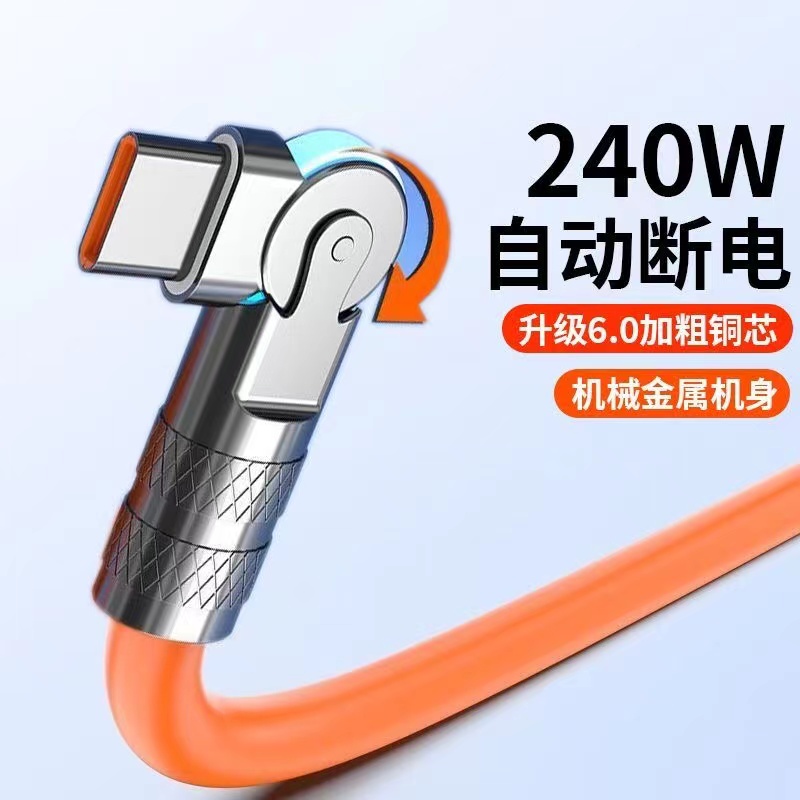 充电线旋转带灯超级快充数据线适用华为荣耀Typec手机120W快速