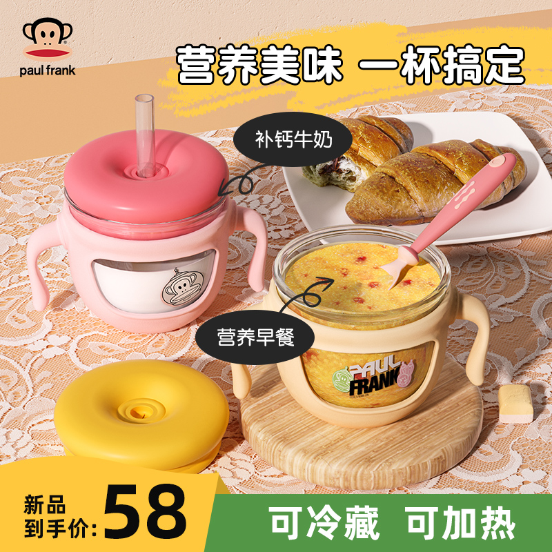 大嘴猴儿童牛奶杯带刻度微波炉可加热燕麦早餐杯手柄吸管玻璃杯