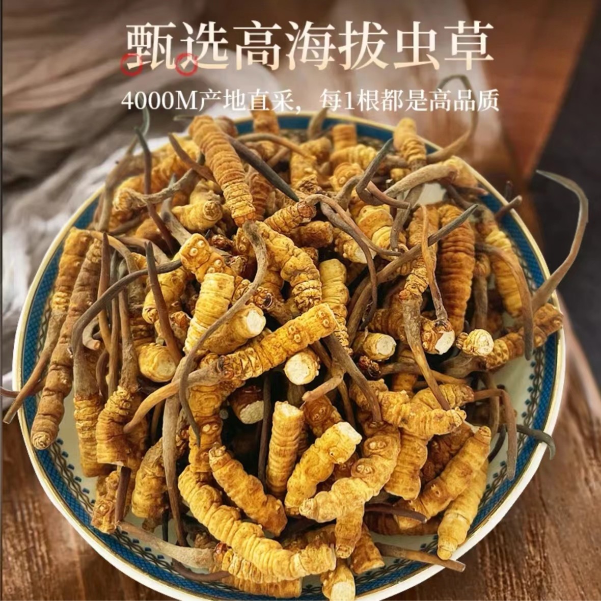 【卓玛】西藏那曲冬虫夏草2023年高海拔头期断草10克50克100克