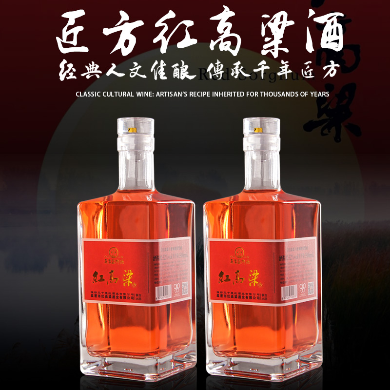 匠方【活动】红高粱酒兼香型优级酒厂纯粮固态酒酒业52度500ml*2瓶