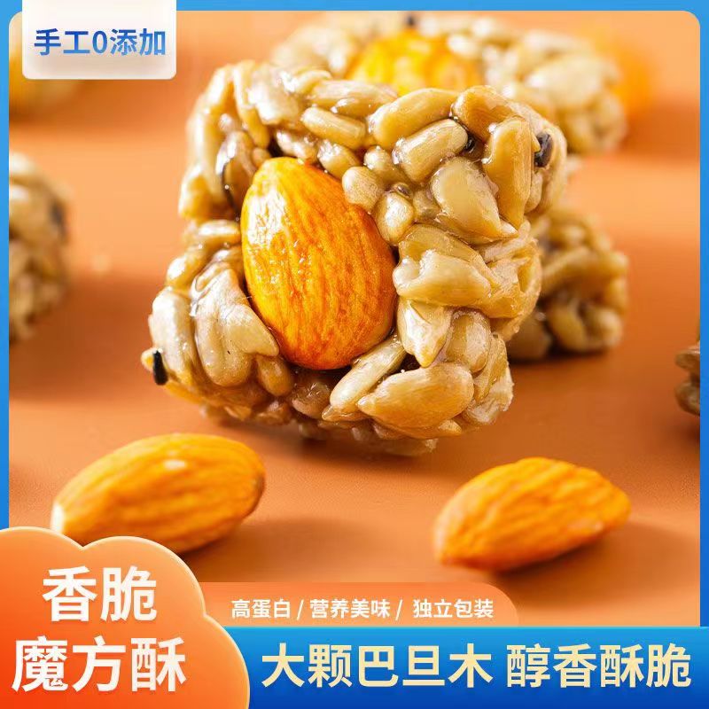 【到手30包】巴旦木瓜子仁酥孕妇营养美味葵花籽仁坚果酥休闲零食