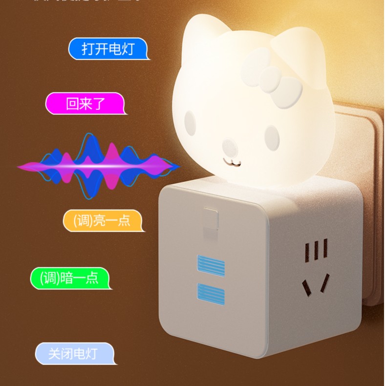 2023新款智能语音声控小夜灯usb语音感应灯LED小夜灯儿童卧室灯