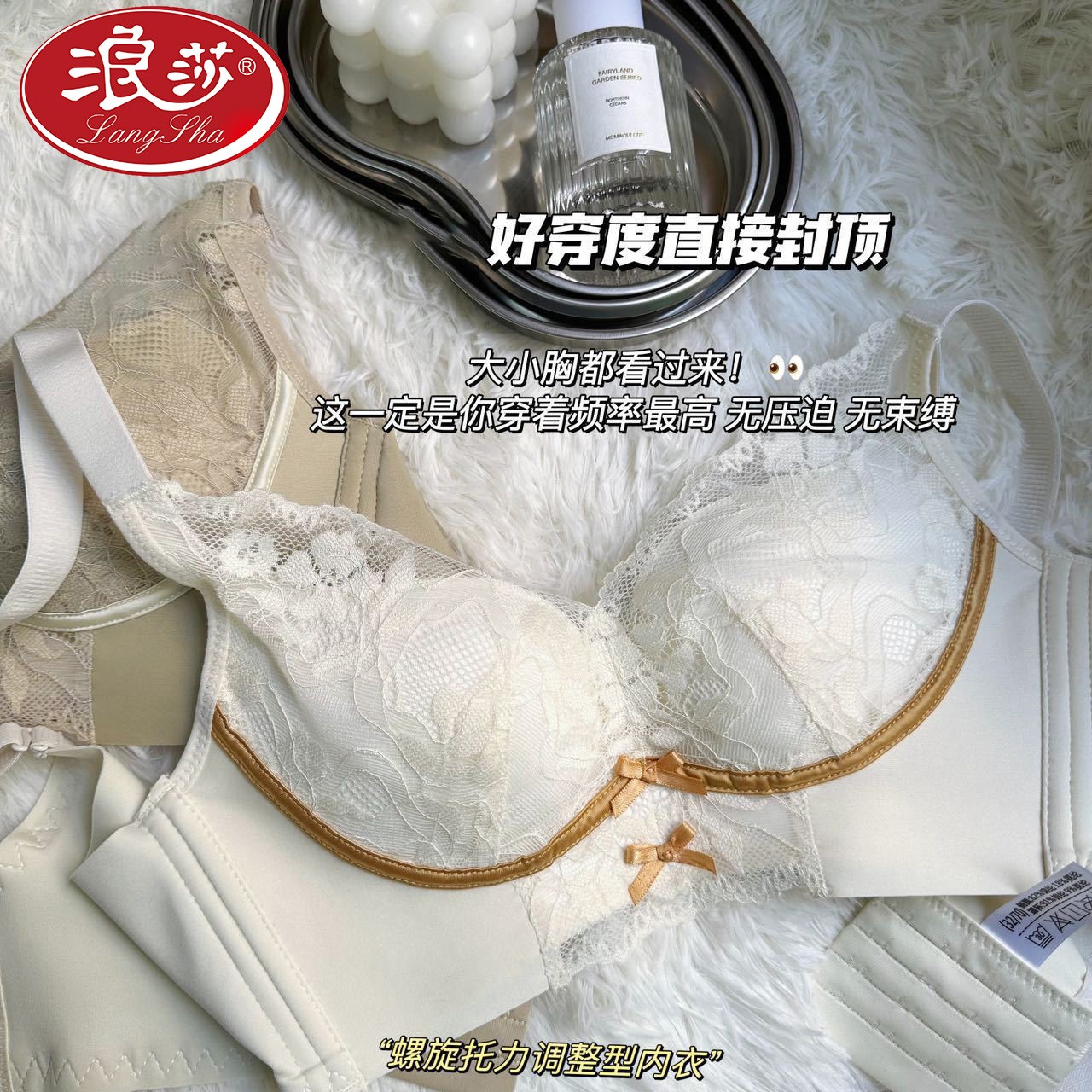 【专场】浪莎性感蕾丝聚拢无钢圈舒适型文胸ZBWX-049