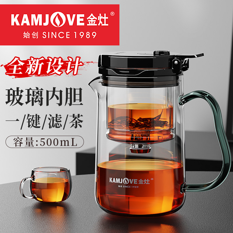 金灶玻璃飘逸杯TP-901泡茶壶玻璃内胆可拆飘逸壶茶水分离泡茶神器