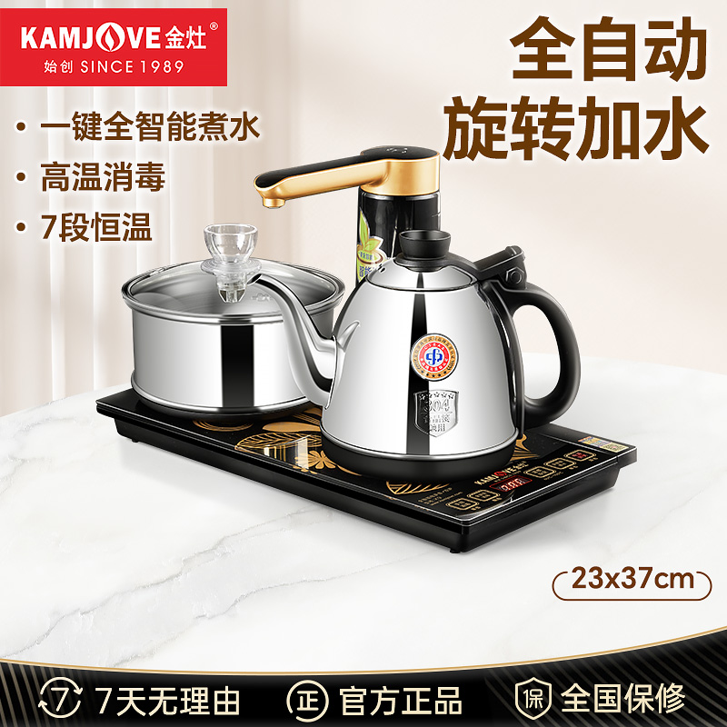 金灶 K6全自动上水电热水壶烧煮抽水电水壶保温一体家用旋转电磁