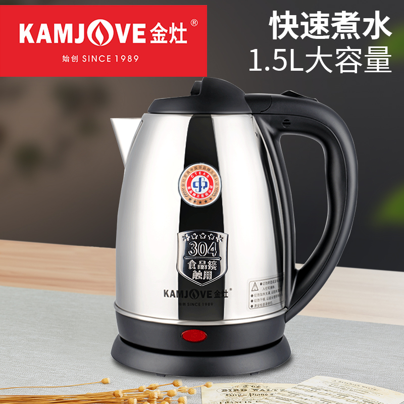 金灶开水壶T-215电热水壶304不锈钢自动断电电水壶家用煮水壶烧水